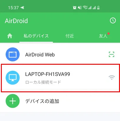 AirDroid Android