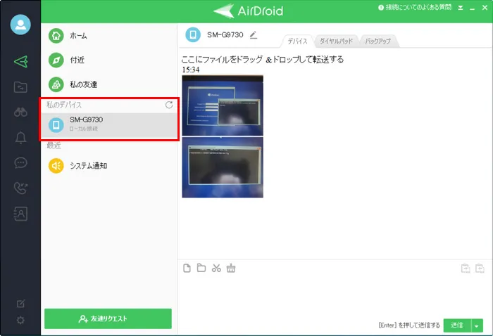 AirDroid PC