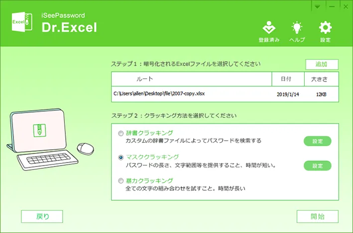 dr.Excel t@C̒ǉ