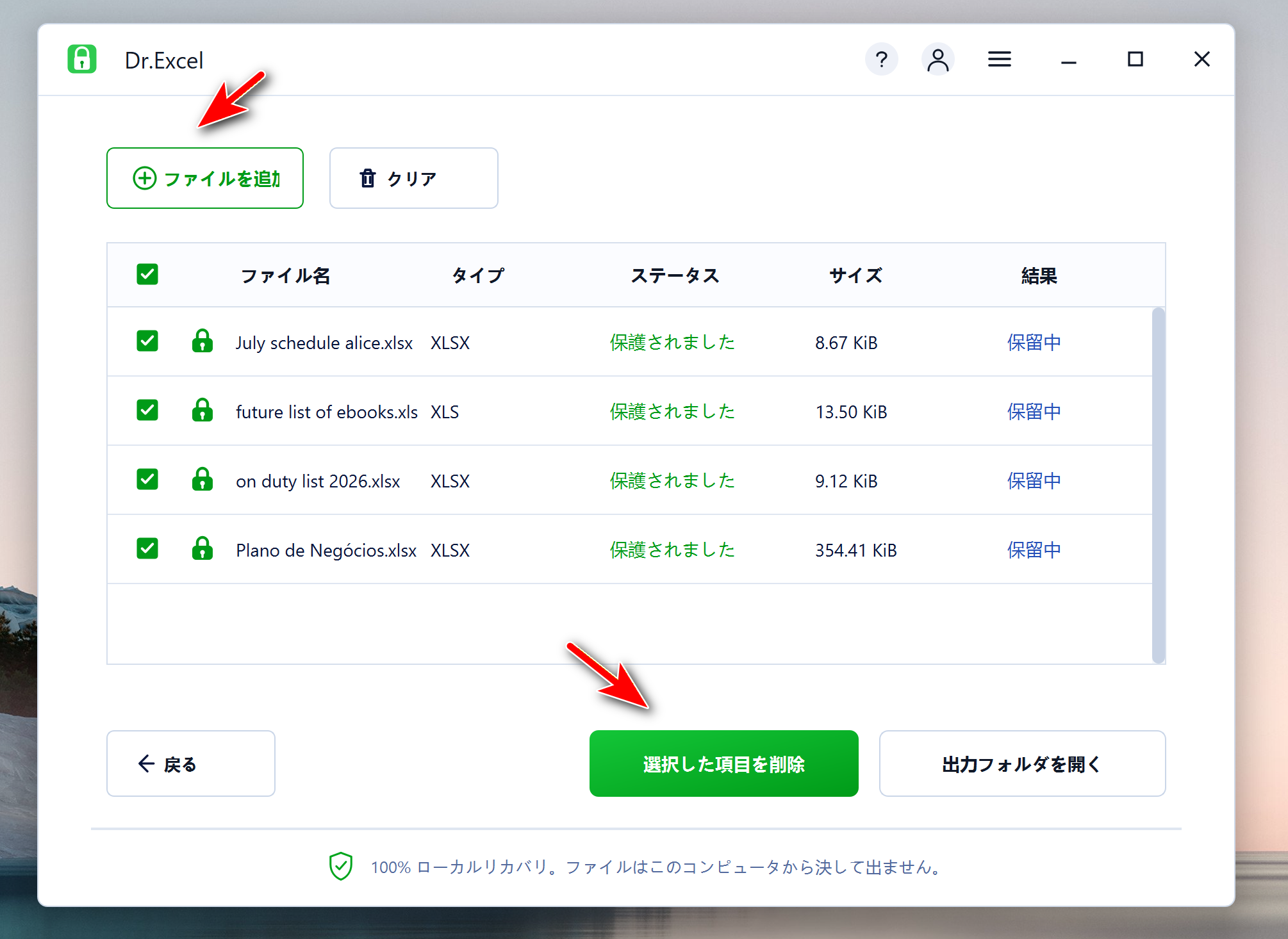 マスク攻撃という3つのパスワード解読方法を提供します