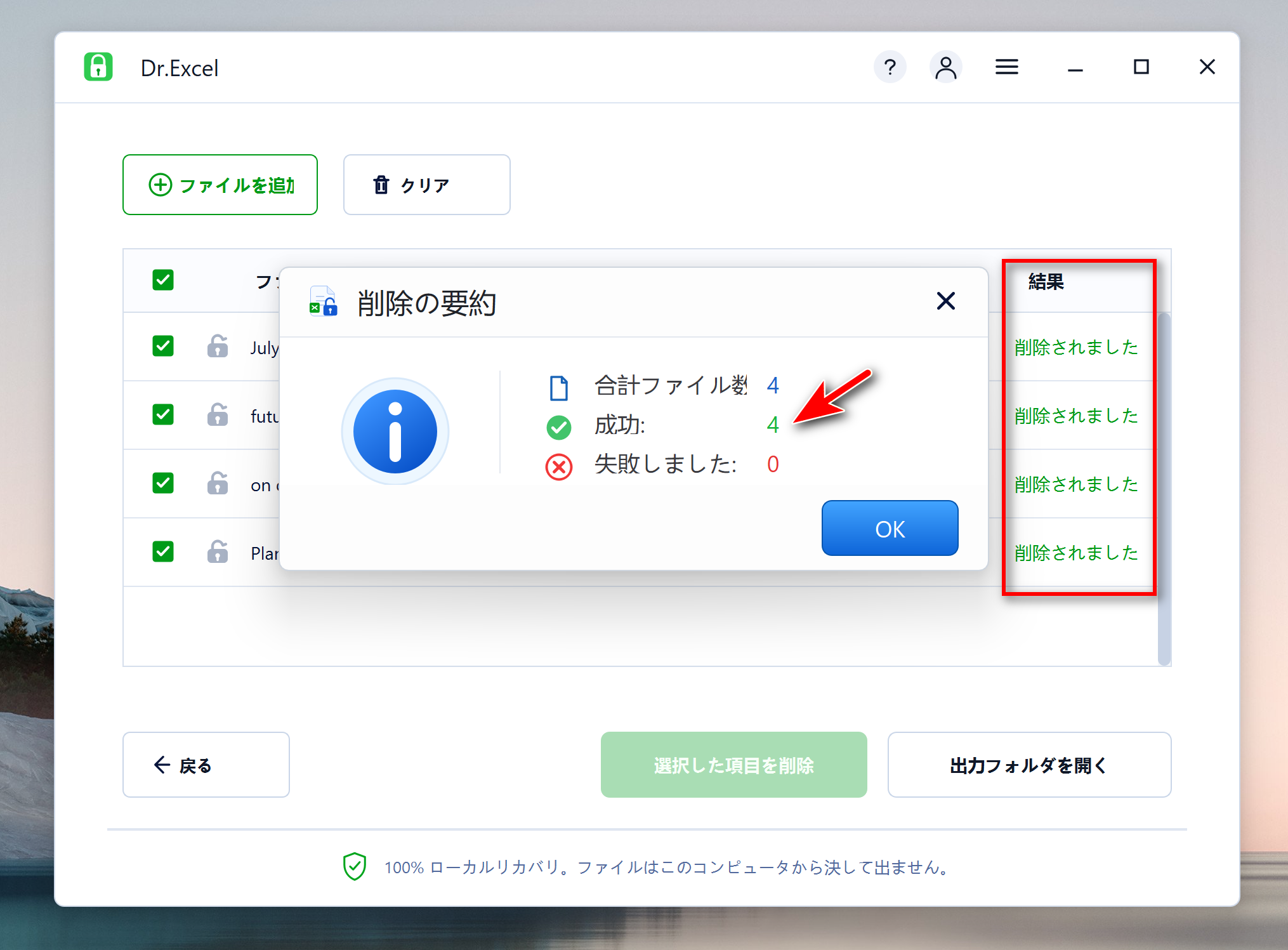 マスク攻撃という3つのパスワード解読方法を提供します