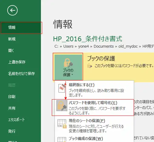 解除 excel パスワード エクセルパスワードを解除！「エクセルパスワード瞬時解除」