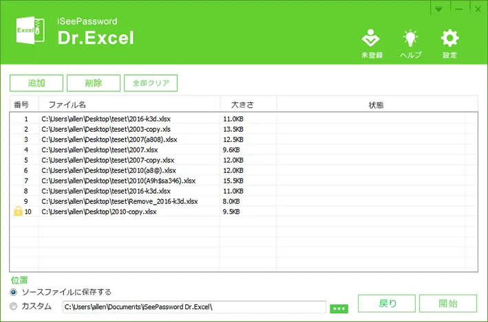 解析 エクセル パスワード Excelブックの読み取りパスワードを解析できるようになった「正規表現検索」v4.17