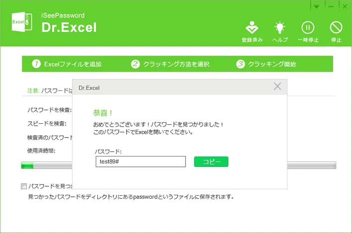 ExcelpX[hbN