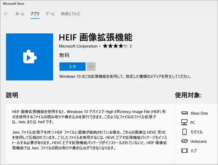 HEIF摜g