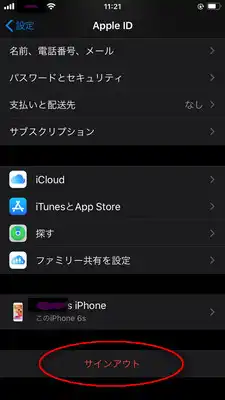 iPhoneApple ID폜