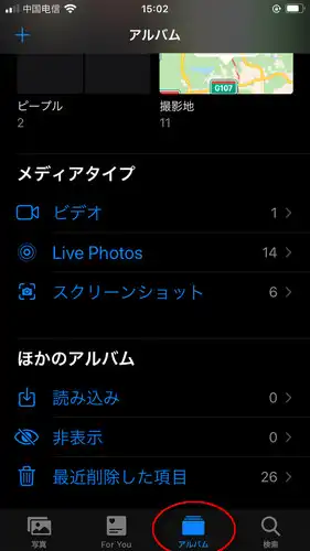 どうやってiphoneの写真を永久に削除するか