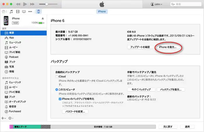 iTunesiPhone𕜌