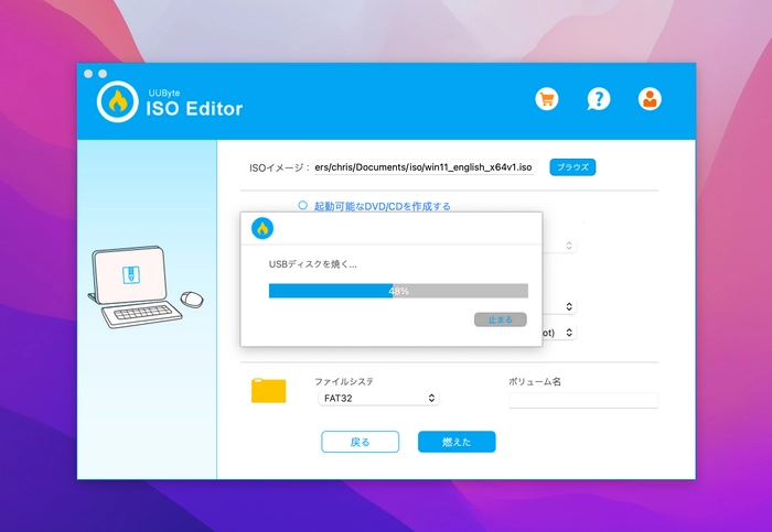 UUByte ISO Editor Mac