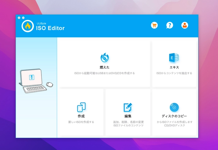 UUByte ISO Editor Mac