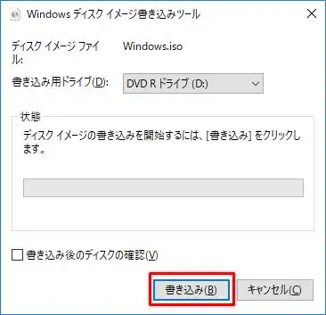 iso dvd  win10