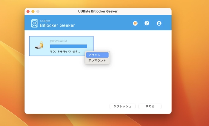 UUByte BitLocker Geeker