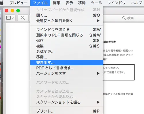 pX[h̐ݒpdfmac