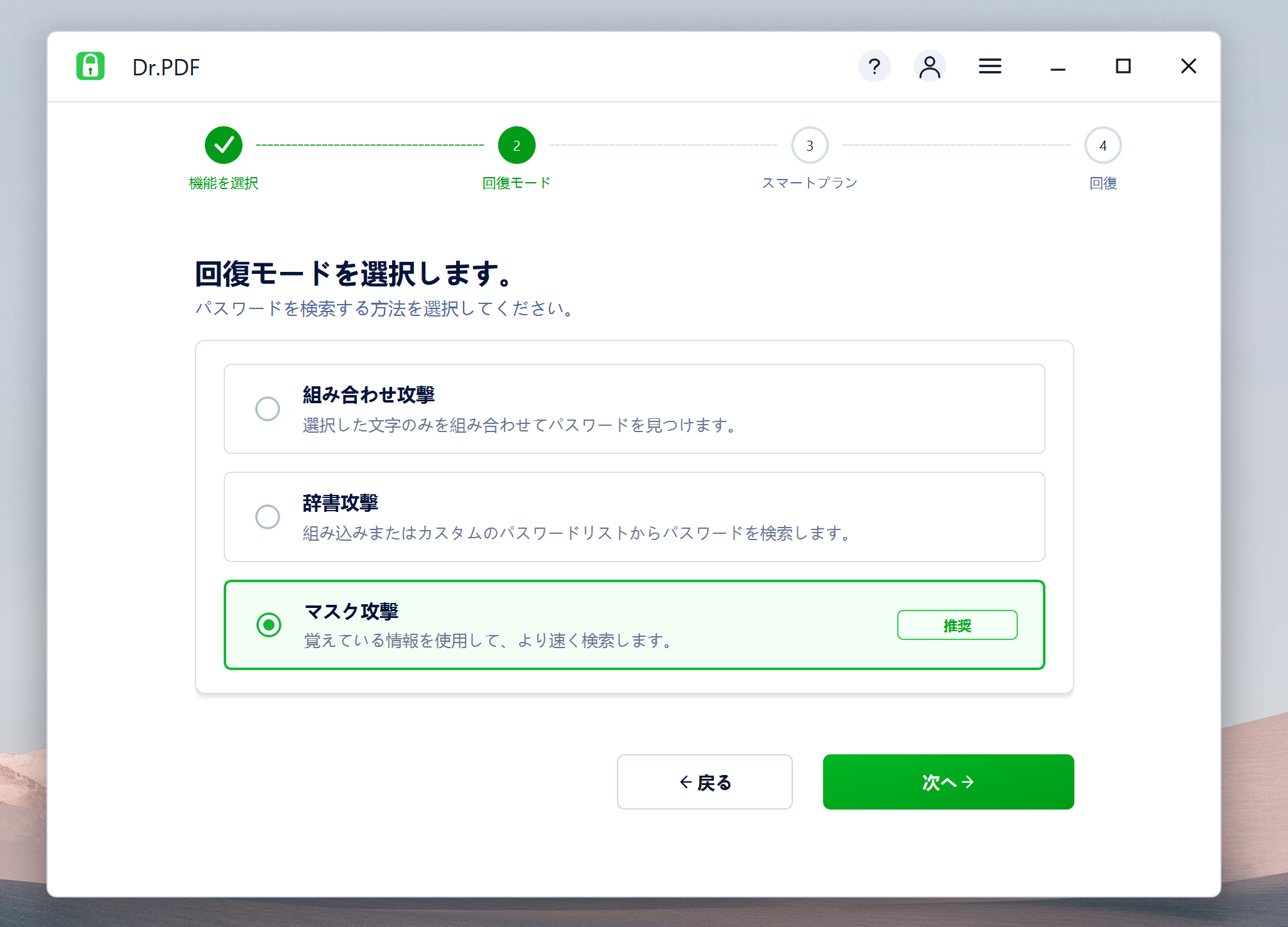 PDFをロードする時、該当する攻撃タイプを選択してください