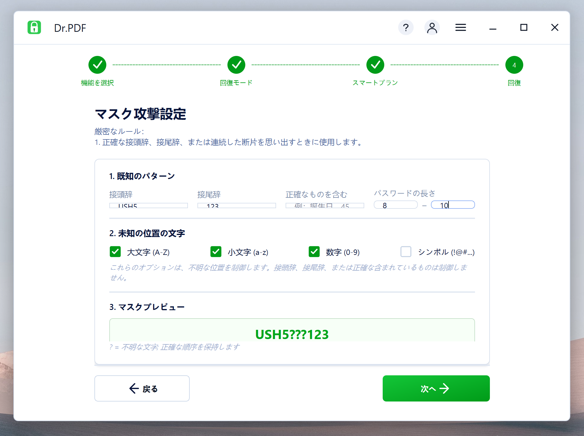 PDFをロードする時、該当する攻撃タイプを選択してください