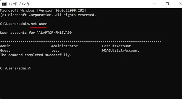 net user windows 11
