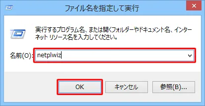 netplwiz