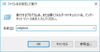 netplwiz
