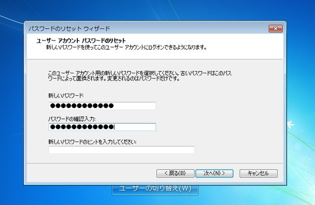 最高の無料windows7パスワードの解析ソフトウェア