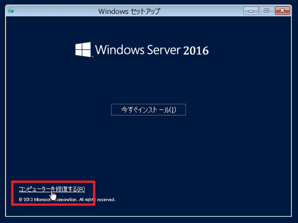 Windows Server 2016̓fBXNRs[^ɑ}