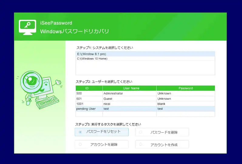 19年の最高の無料windows10 パスワード解析ソフトウェア六つ