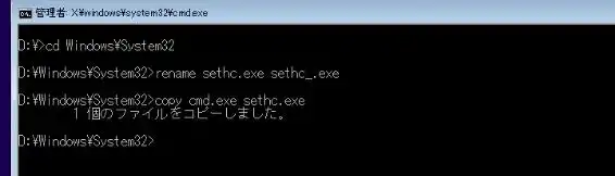 copy cmd.exe sethc.exe