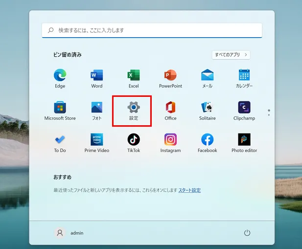 Windows11̐ݒ