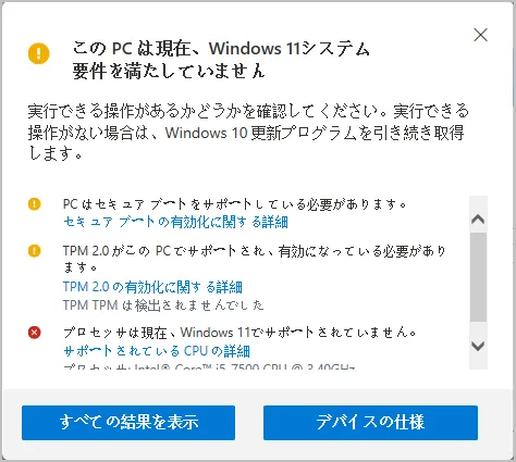 Windows11ŃT|[gĂȂPC