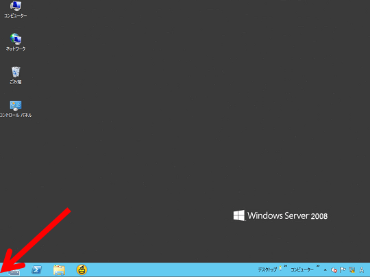 Windows server 2008