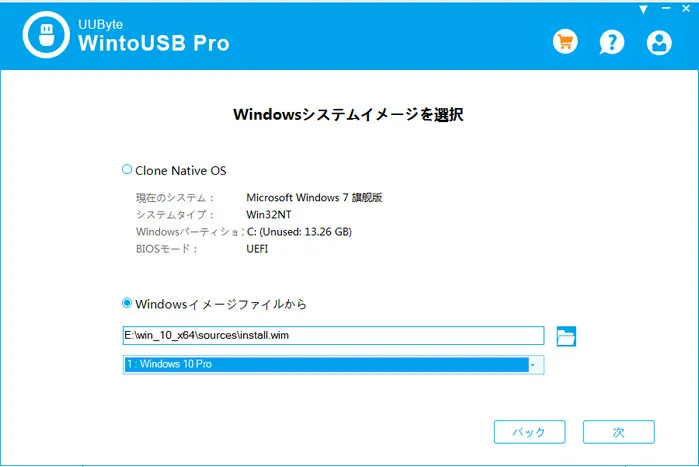 WintoUSB Pro